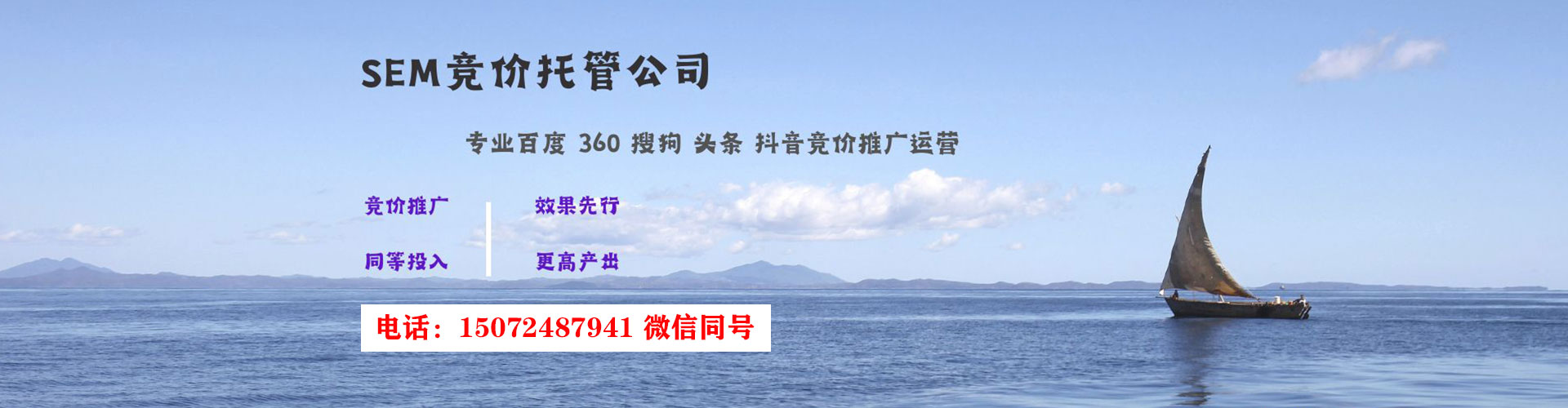 甘肃sem竞价员