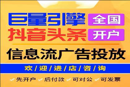 成功案例：信息流广告投放公司的创意与执行